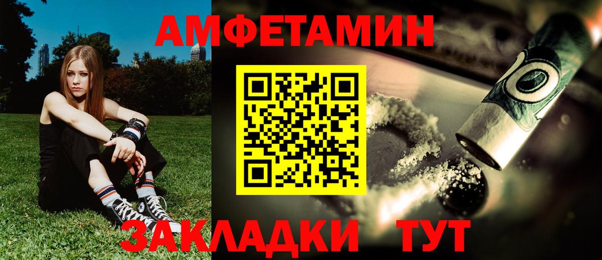 Бор  Амфетамин 98%  АМФЕТАМИН  Вход с VPN 