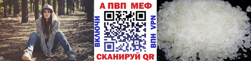 Альфа ПВП Соль наркота Бор