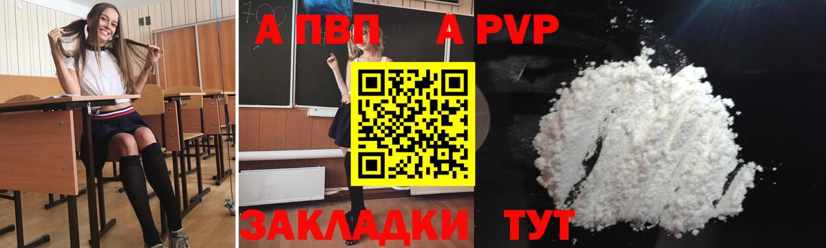 Alfa_PVP мука  Вход с VPN  APVP VHQ  Alpha PVP Crystall  Бор 