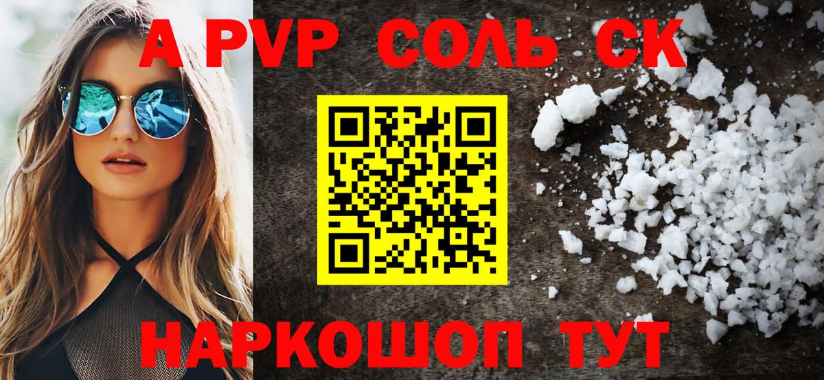 APVP СК КРИС Бор