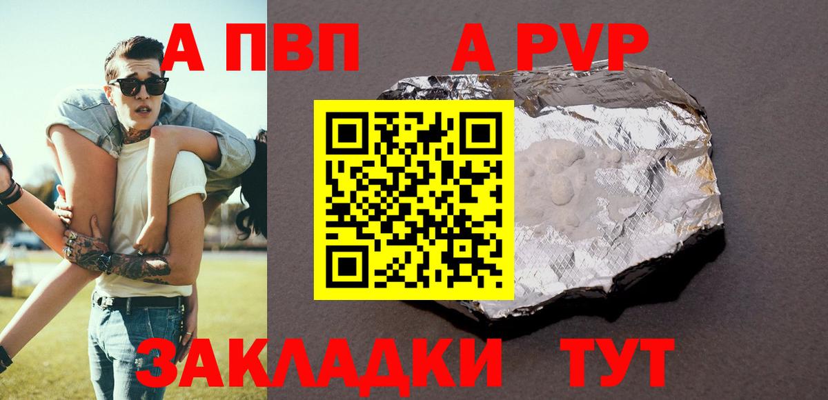 A PVP кристаллы Бор