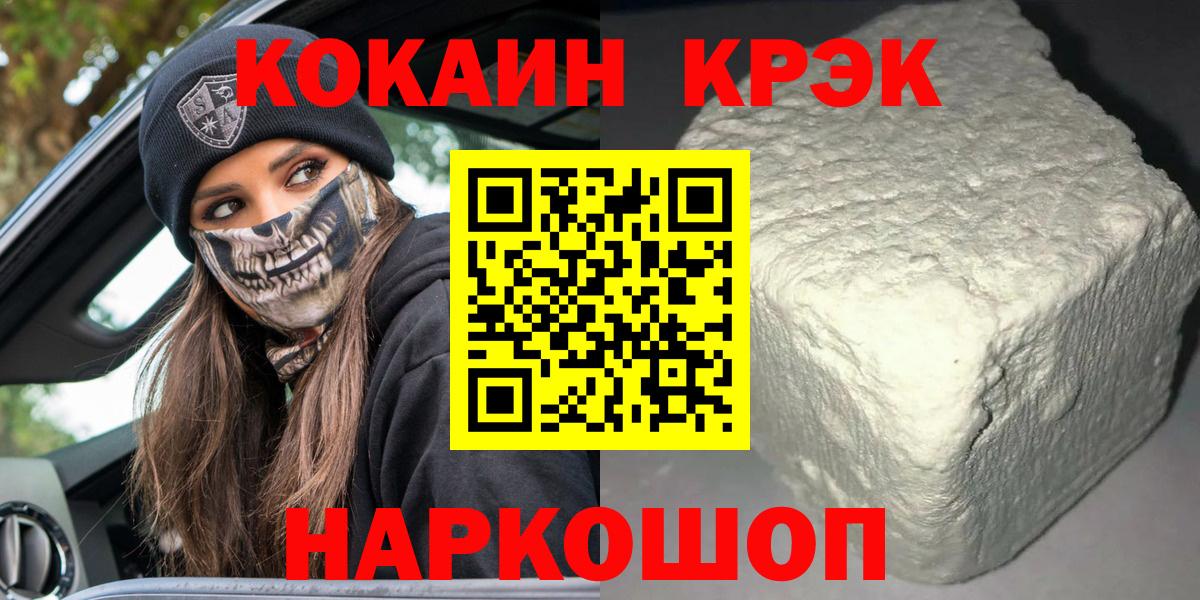 КОКАИН 99%  КОКАИН  Бор  Вход с VPN  Кокаин Колумбийский 