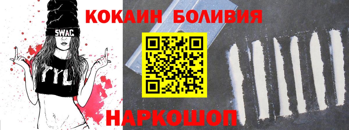 Cocaine Эквадор Бор