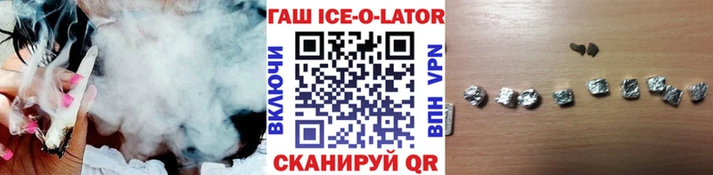 ГАШИШ Изолятор Бор