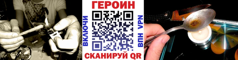 ГЕРОИН Афган  купить наркоту  Бор 