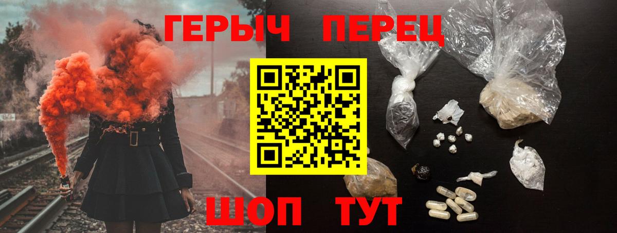 ГЕРОИН  Бор  ГЕРОИН гречка 