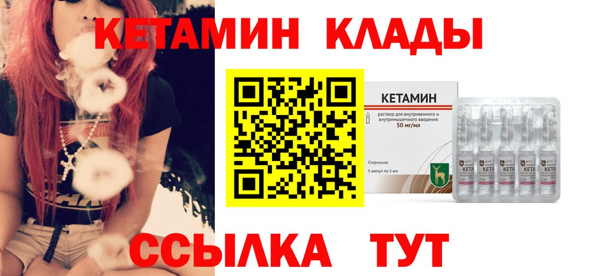 КЕТАМИН VHQ Бор