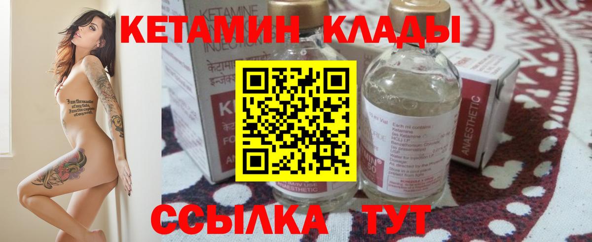 Кетамин VHQ  КЕТАМИН ketamine  Бор 