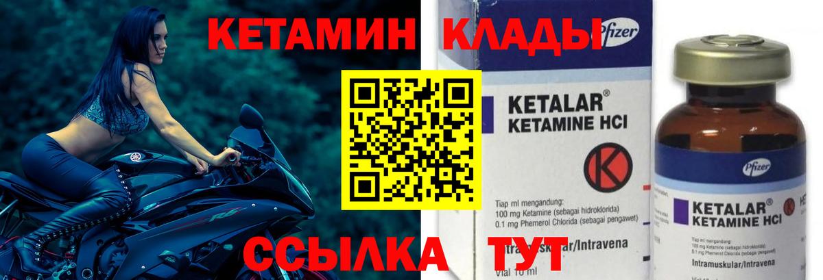 Бор  КЕТАМИН VHQ  Вход с VPN  Кетамин VHQ 
