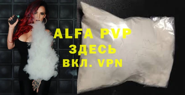 ALPHA-PVP Горнозаводск