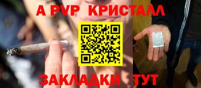 ALPHA-PVP Бугуруслан