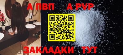 ALPHA-PVP Бугуруслан