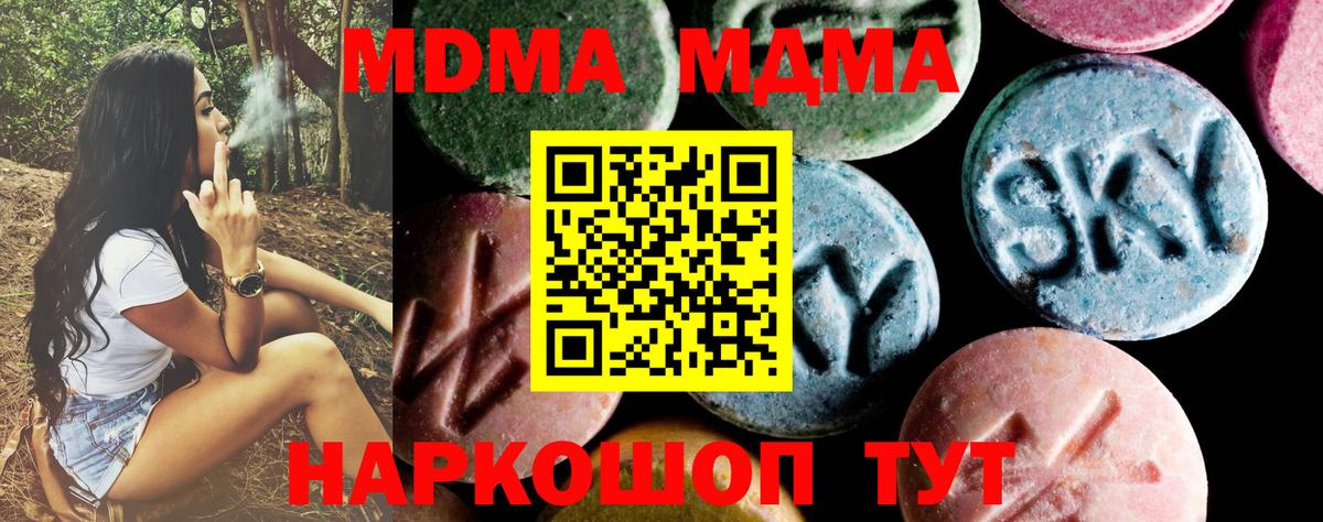 MDMA молли  Бор  MDMA crystal 