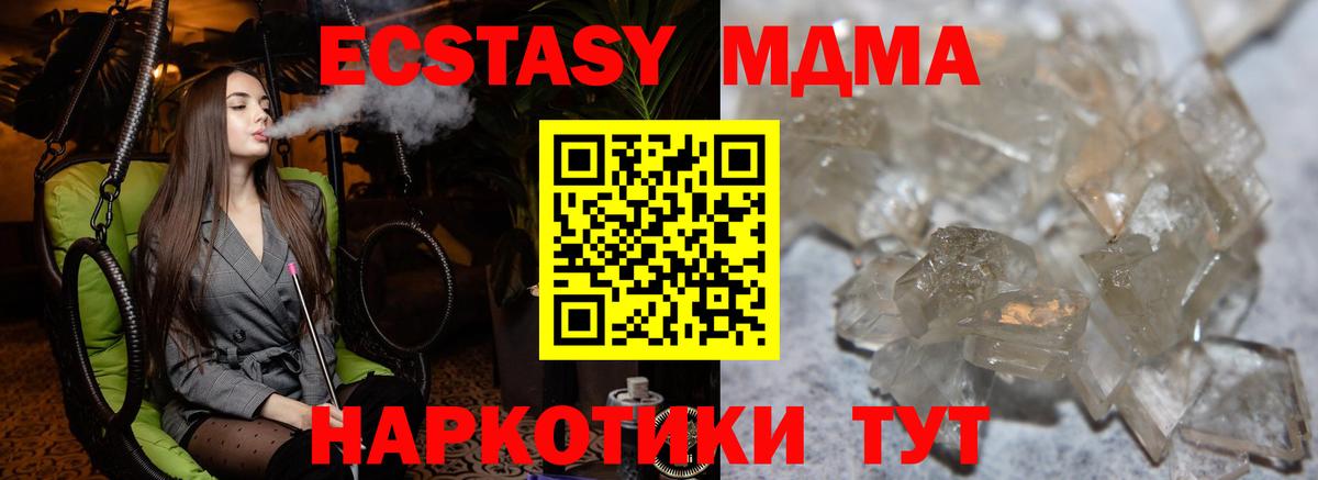 Бор  MDMA VHQ  Вход с VPN 