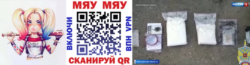 где купить   мега ссылка  МЯУ-МЯУ мука  Бор 