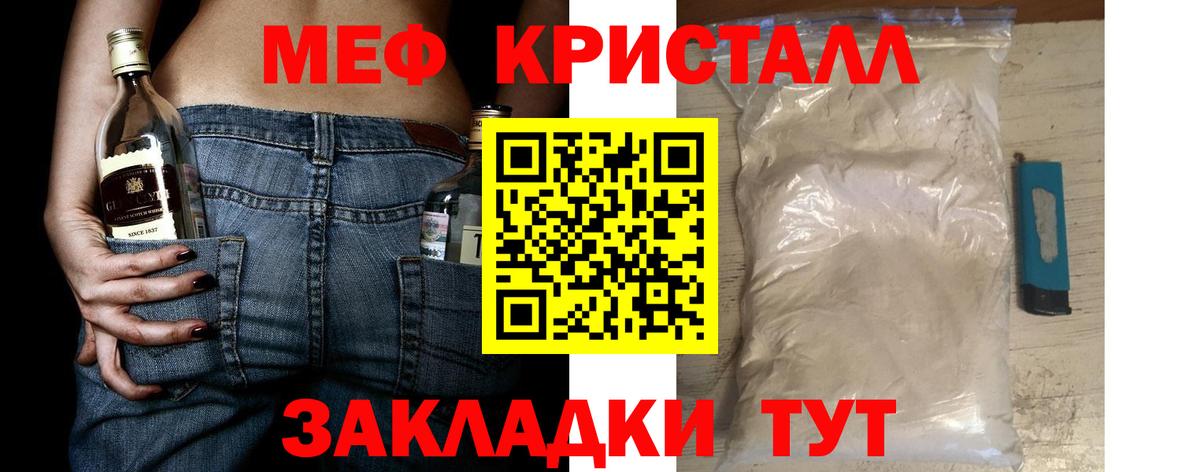 Меф Бор