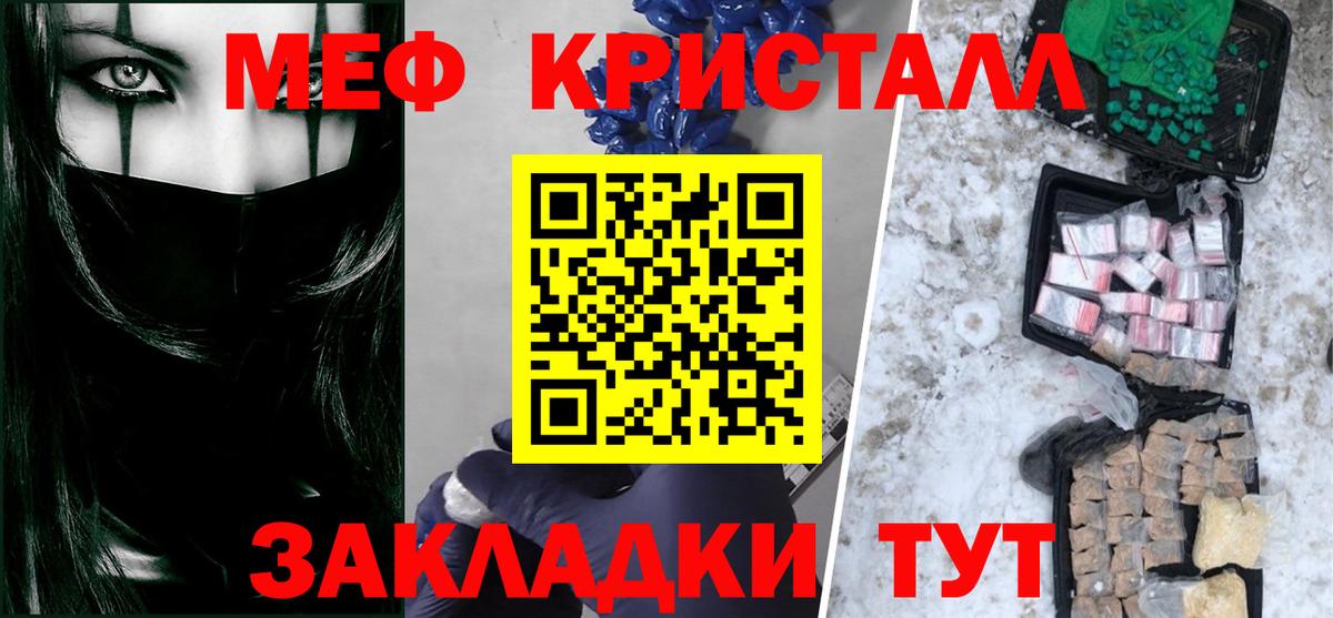 Меф mephedrone  Мефедрон  МЕФ  МЕФ VHQ  Вход с VPN  Бор 
