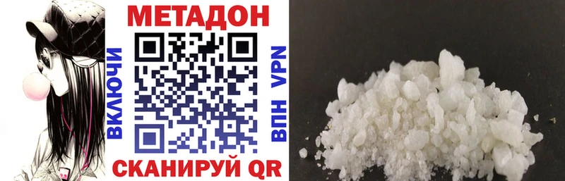 Метадон кристалл  Бор 