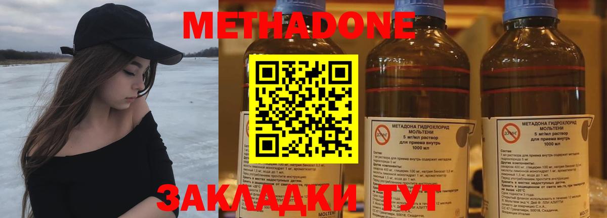 МЕТАДОН кристалл Бор