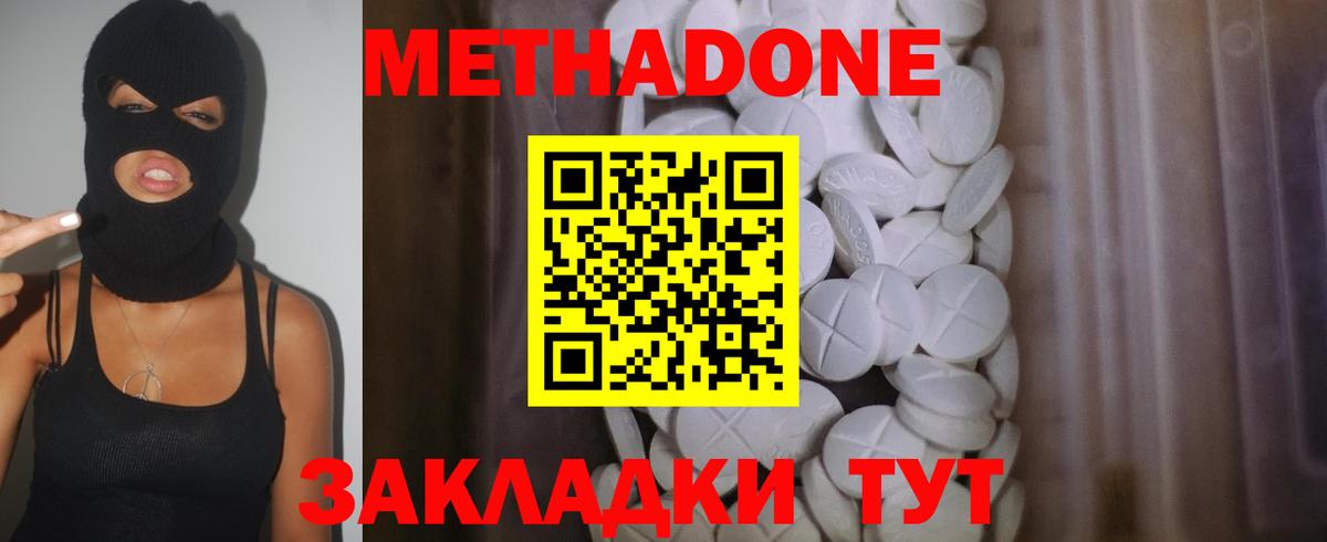 Бор  МЕТАДОН кристалл  Вход с VPN  Метадон мёд 