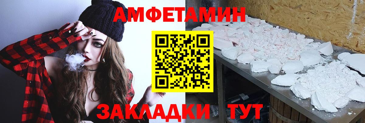 МЕТАМФЕТАМИН мет  МЕТАМФЕТАМИН  Бор 