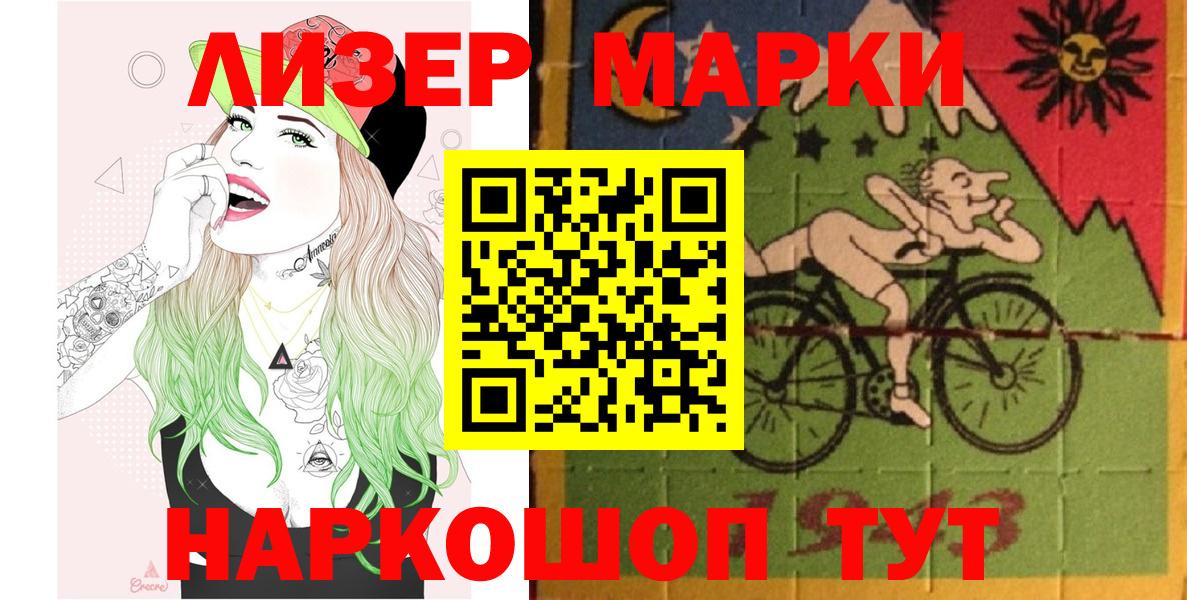 Марки N-bome 1500мкг  Марки N-bome 1500мкг  Бор 