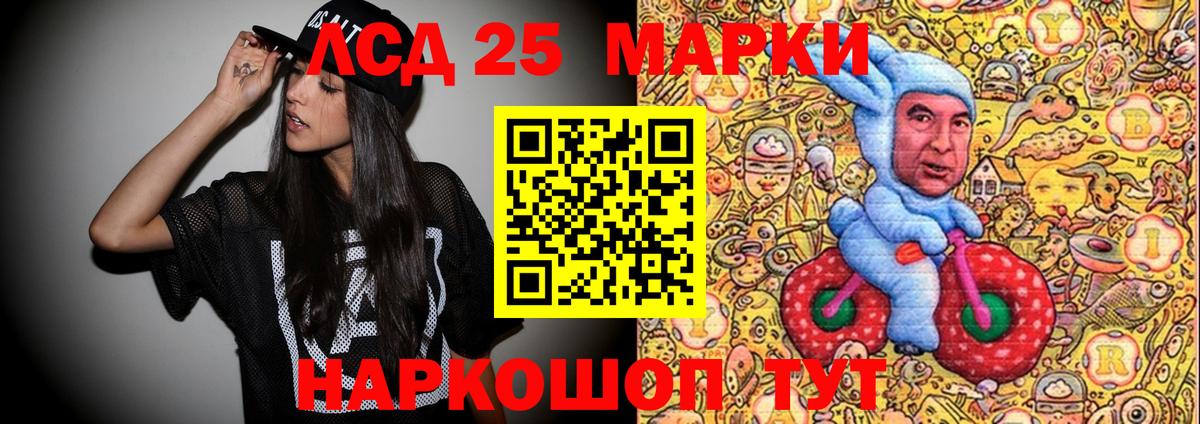 Марки 25I-NBOMe 1,5мг Бор