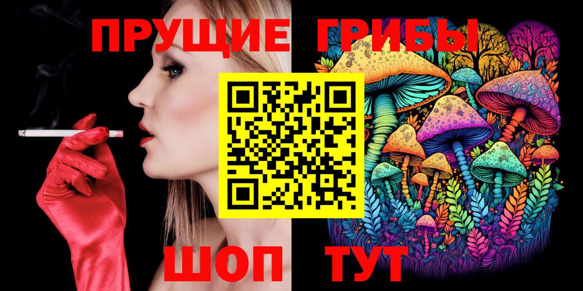 Галлюциногенные грибы Psilocybe  Вход с VPN  Псилоцибиновые грибы Psilocybine cubensis  Бор 