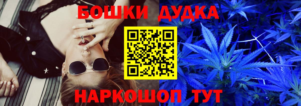 МАРИХУАНА семена Бор